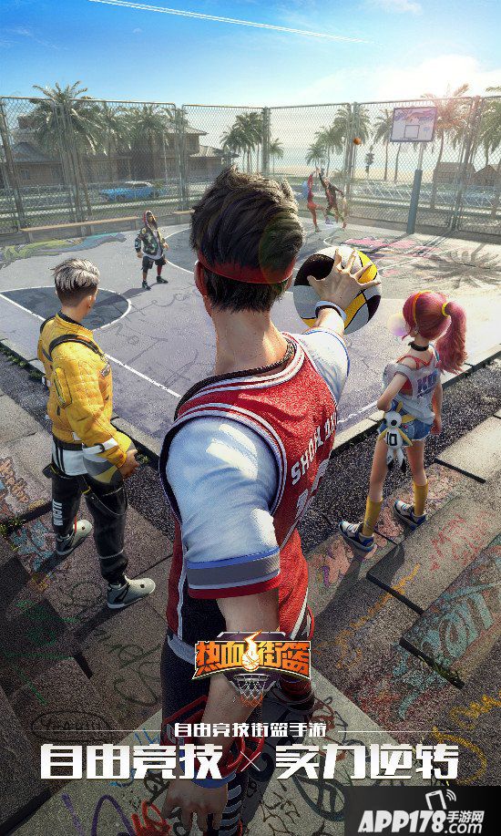 《热血街篮》全新赛季即将开启！