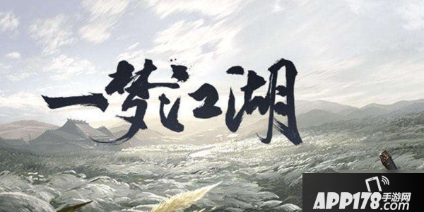 《一梦江湖》莲舫觅珍活动怎么玩 莲舫觅珍活动