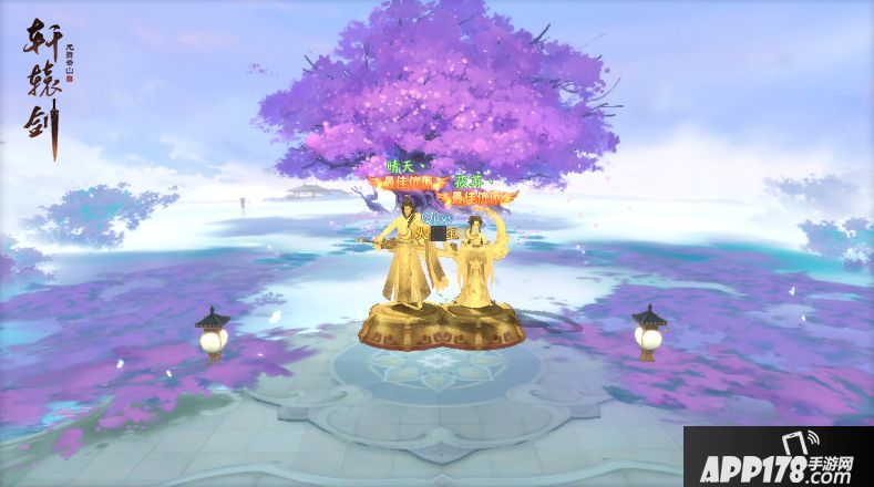 轩辕剑龙舞云山