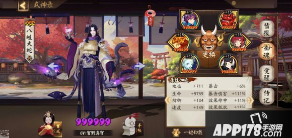 《阴阳师》涤荡妖气怎么过 涤荡妖气通关打法教学