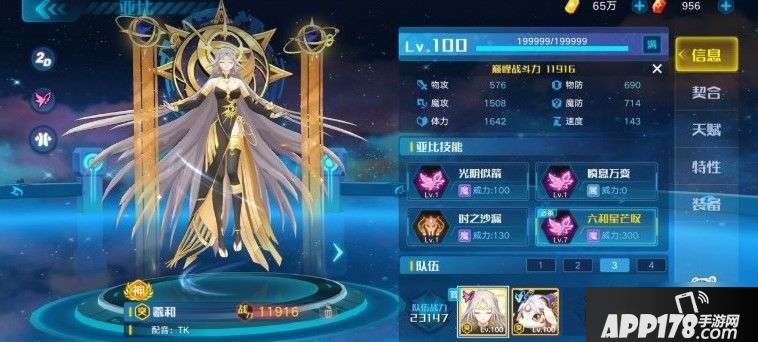 奥拉星手游洞七冰系打法技巧 洞七冰系打法攻略