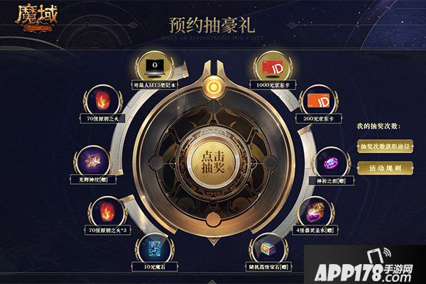 危机与荣耀！《魔域》狂撒百万豪礼 召唤热血勇士解救卡城