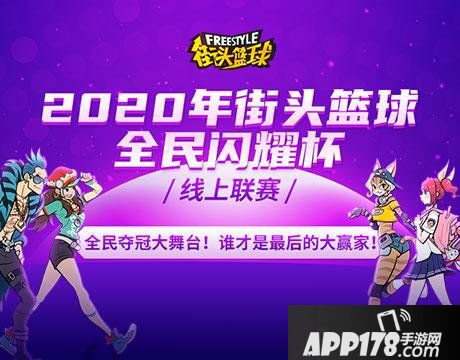 圆你的主播梦 《街头篮球》主播大盘点