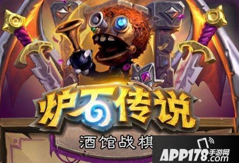 《炉石传说酒馆战棋》迦拉克隆怎么玩 迦拉克隆玩法技巧教学
