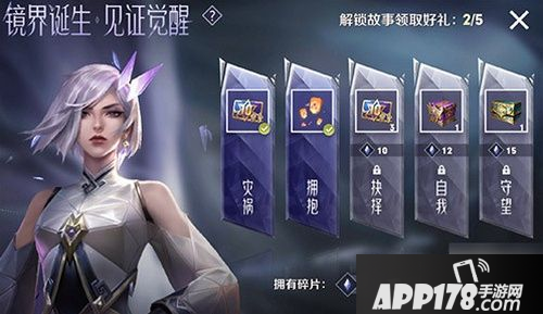 《王者荣耀》镜的考验题目答案介绍 镜的考验题目答案