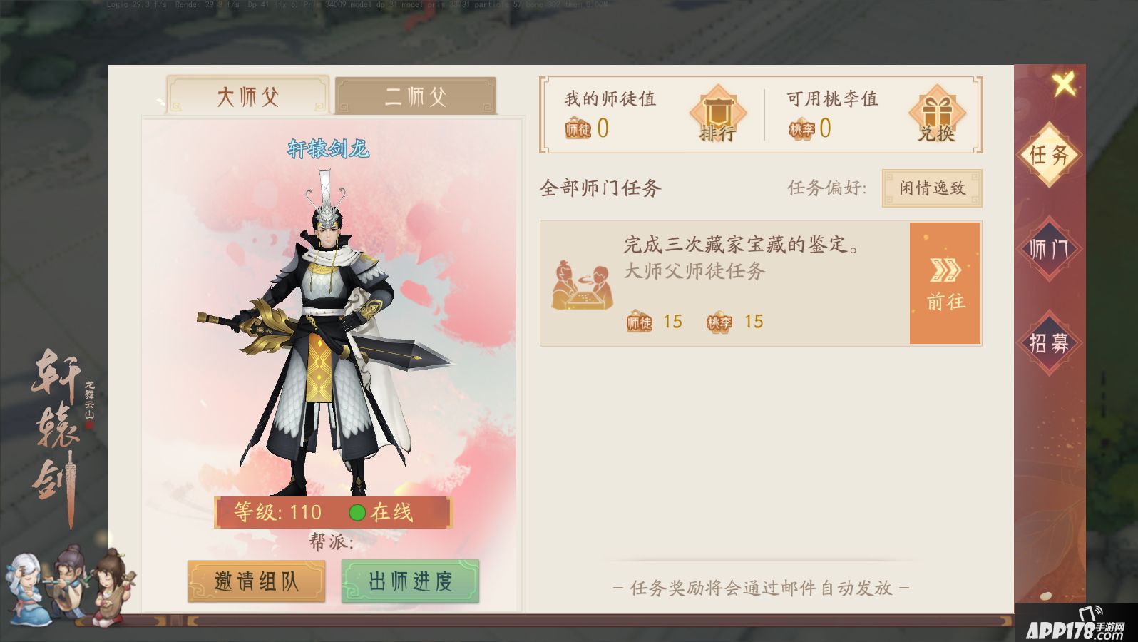 轩辕剑龙舞云山