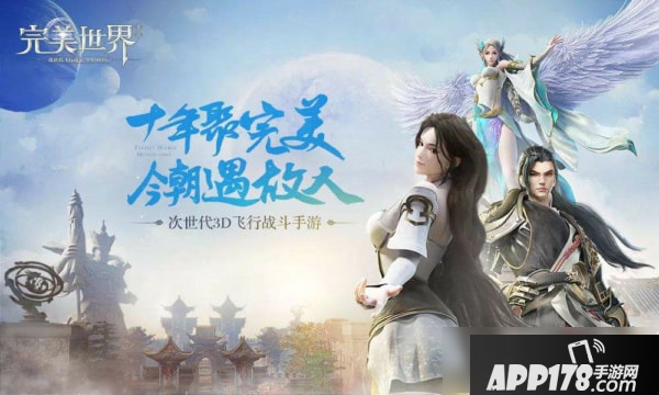 《完美世界手游》4月7日每日一题答案