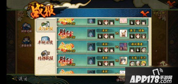《火影忍者》手游四月-五月新忍者是什么 四月-五月新忍者一览