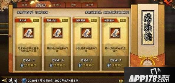 《火影忍者》手游忍法帖无怎么获得 忍法帖无获得方法