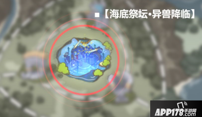 崩坏3海底祭坛异兽降临玩法介绍 海底祭坛异兽降临活动