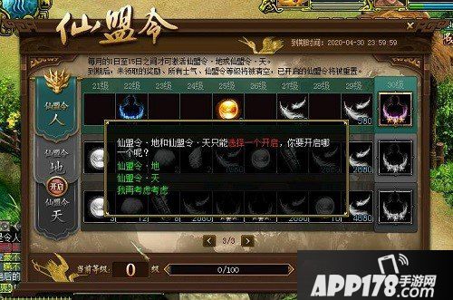 《问道》仙盟令玩法全介绍 助你畅游新版本