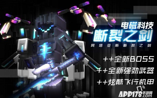 冒险正式启程，《我的世界》即刻出发专题上线