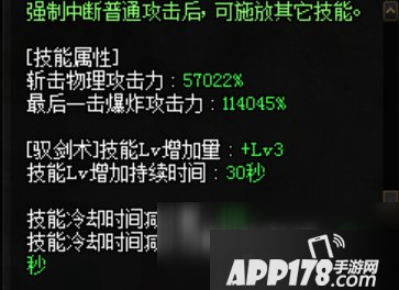《DNF》剑宗100级怎么打桩 剑宗100级打桩技巧