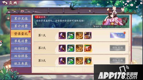 清明时节 轻松一刻《刀剑情缘》清明节活动