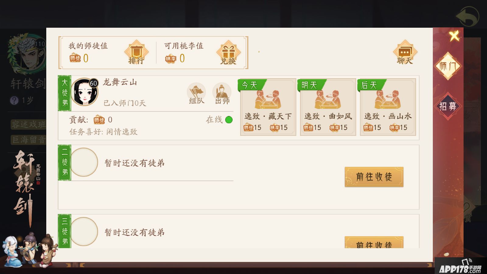 轩辕剑龙舞云山