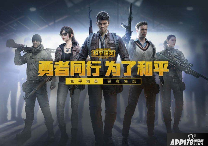 《和平精英》一周年新武器是什么 一周年新武器资料曝光