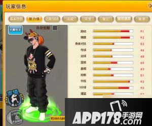 《街头篮球》小前锋能力值怎么分配 小前锋能力值分配方法