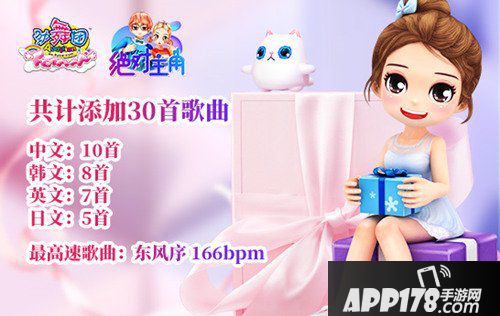 《劲舞团》4月“绝对主角”版本 新增双手模式！