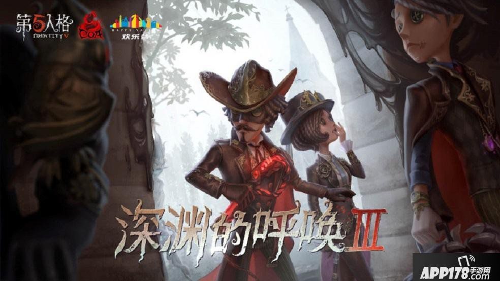 《第五人格》COAⅢ中国大陆赛区线上预选赛落幕