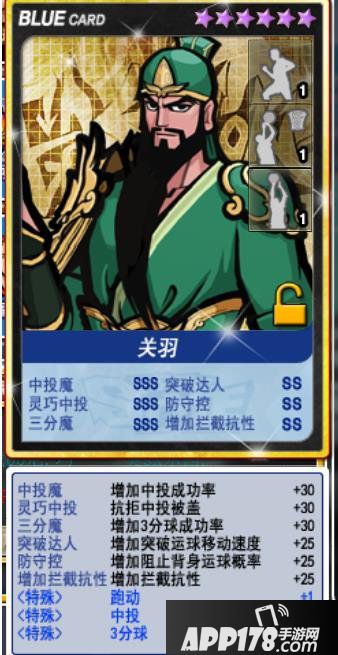 《街头篮球》小前锋从0到1：技能和徽记的选择