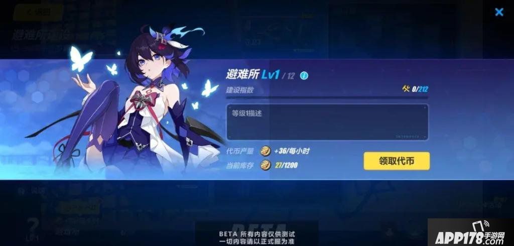 崩坏3十六章建设避难所攻略 收集代币搬空商店