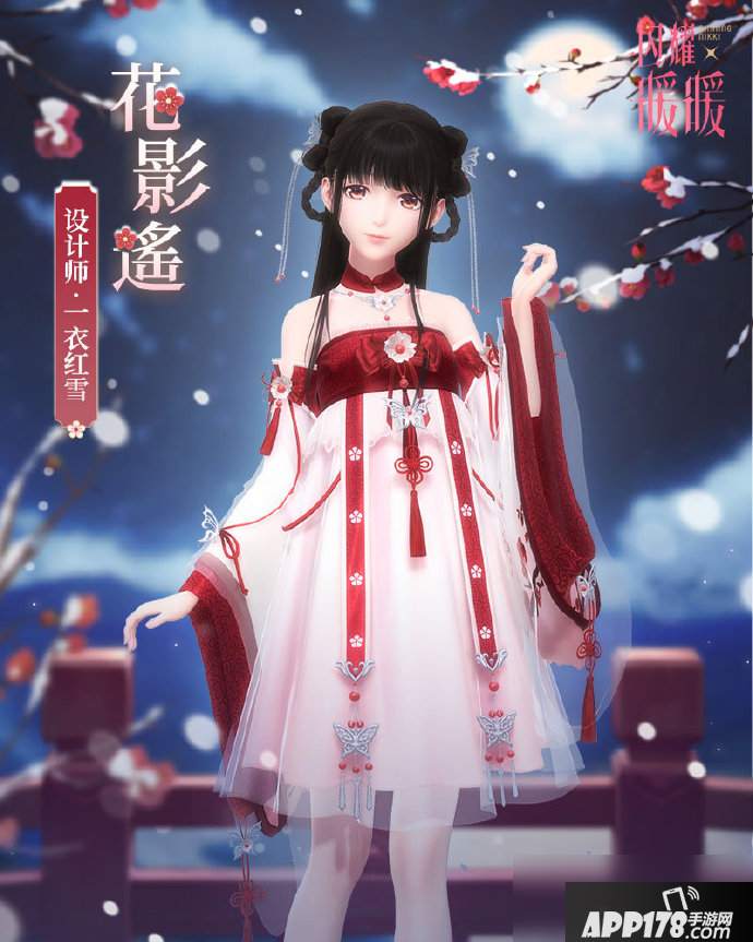 《闪耀暖暖》非凡花影遥套装怎么获得 非凡花影遥套装获得方法