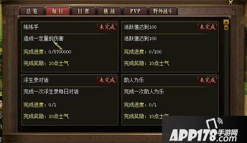 《问道》仙盟令玩法全介绍 助你畅游新版本