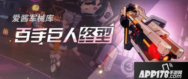 《崩坏3》百手巨人终型怎么样 百手巨人终型全方位测评