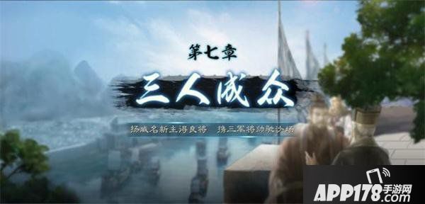 三国志战略版PK赛季 刘璋势力特性与选择攻略