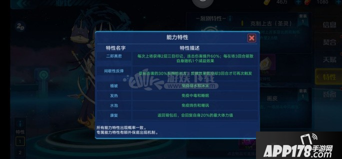 《奥拉星》手游杨戬突破怎么打 杨戬突破打法