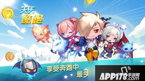 《天天酷跑》4月7日每日一题答案