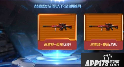 《CF手游》巴雷特金色蔷薇怎么获得 巴雷特金色蔷薇永久获取<a href=http://www.app178.com/gonglue/ target=_blank class=infotextkey>攻略</a>