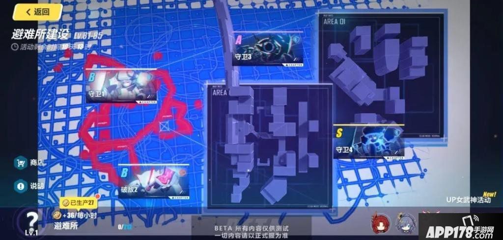 崩坏3十六章建设避难所攻略 收集代币搬空商店