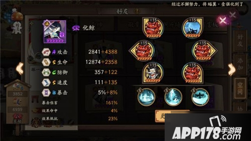 《阴阳师》道馆通用怎么玩 阵容搭配推荐