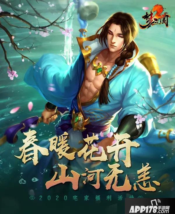 逐梦之光，叱咤三国！《梦三国2》WEGAME服新版本大爆料！