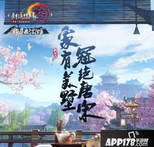 《剑网3》结庐在江湖版本什么时候出 结庐在江湖版本上线时间