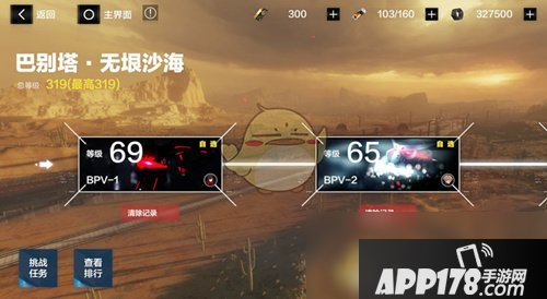 《战双帕弥什》无垠沙海什么时候结束 无垠沙海活动