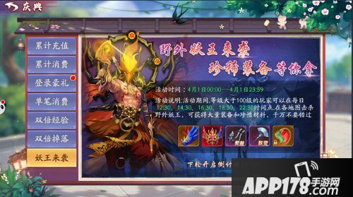 清明时节 轻松一刻《刀剑情缘》清明节活动