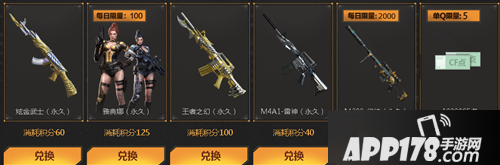 《CF》4月王者夺宝活动