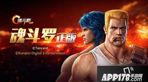 《魂斗罗归来》4月13日每日一题答案