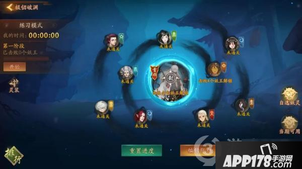 《神都夜行录》极仞破渊怎么过 极仞破渊速通打法阵容攻略