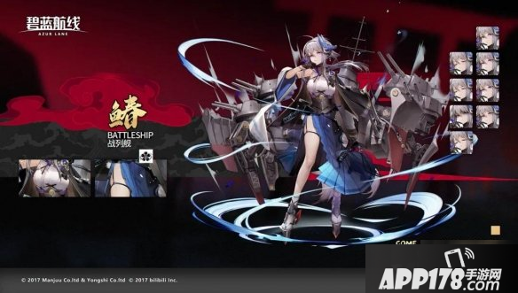 《碧蓝航线》土佐怎么获得 新舰船土佐获得方法