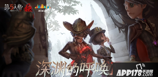 《第五人格》COA记忆碎片活动<a href=http://www.app178.com/gonglue/ target=_blank class=infotextkey>攻略</a> COA记忆碎片活动