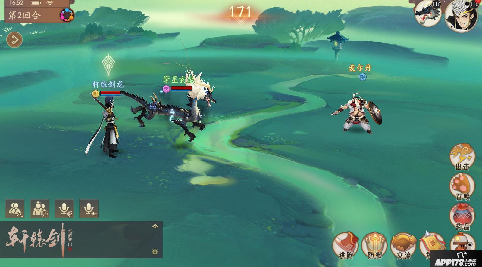 轩辕剑龙舞云山