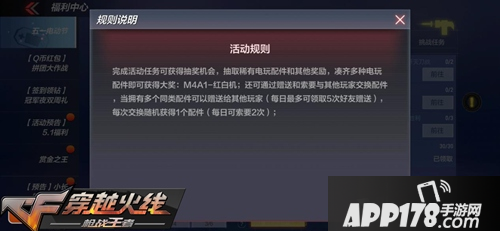 《CF》手游电玩节怎么玩 电玩节玩法