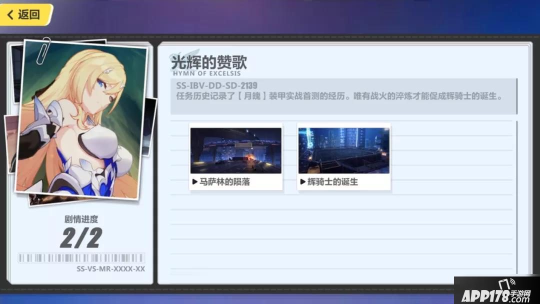 崩坏3光辉的赞歌活动怎么玩 光辉的赞歌活动