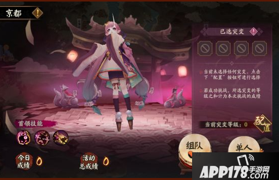 《阴阳师》鬼王之宴集结活动怎么玩 鬼王之宴集结活动