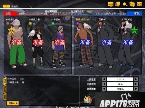 《街头篮球》不一样的故事：祭奠逝去的青春