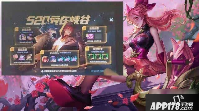 王者荣耀2020年520活动有哪些 2020年520活动汇总