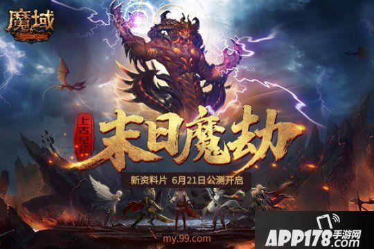 《魔域》神圣幸运草幻化大赛开启，千元京东卡周大福黄金转运珠等你来拿！